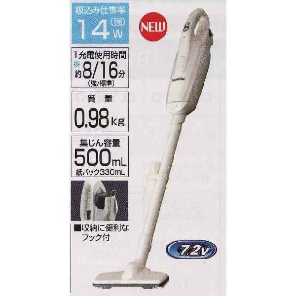 マキタ 充電式クリーナーCL072DS : カメカメスタイル - 通販 - Yahoo