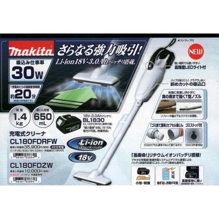 マキタ 充電式クリーナーCL180FDZW 本体のみ : カメカメスタイル