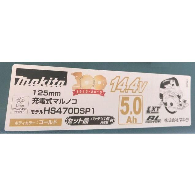マキタ 14.4V 125mm充電式マルノコHS470DSP1(ゴールド マキタ 14.4V 125mm充電式マルノコHS470DSP1(ゴールド