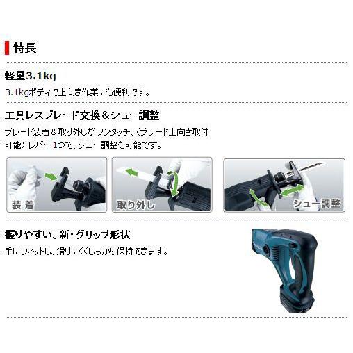 【マキタ】JR141DZ 充電式レシプロソー　バッテリー式 マキタ 14.4V充電式レシプロソーJR141DZ(本体のみ） : カメカメ