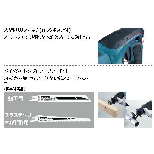 マキタ 14.4V充電式レシプロソーJR141DZ(本体のみ） : カメカメ