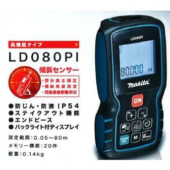 makita レーザー距離計 LD080PI マキタ レーザー距離計LD080PI 傾斜センサー搭載 : カメカメ