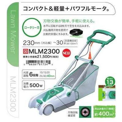 マキタ 230mm芝刈り機MLM2300 : カメカメスタイル - 通販