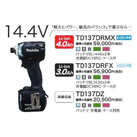 マキタ 14.4V充電式ブラシレスインパクトドライバTD137DZ(ライム・本体 
