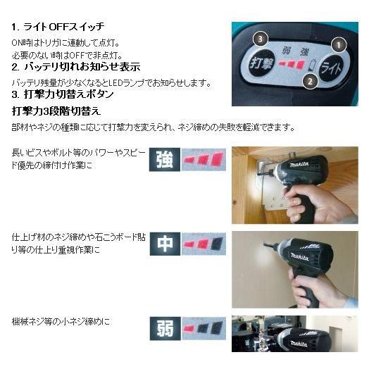 マキタ　18V充電式インパクトドライバTD145DRFXP(ピンク)｜kame2style｜05