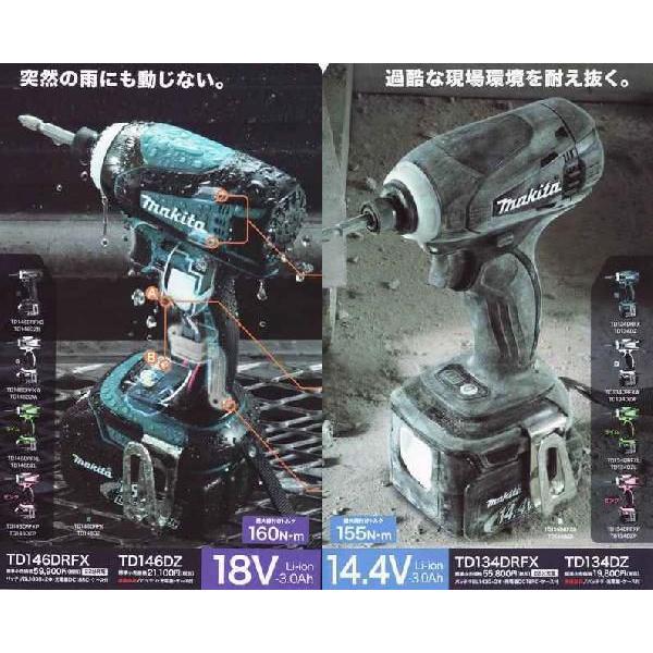 マキタ 18V充電式インパクトドライバTD146DRFX : カメカメスタイル 