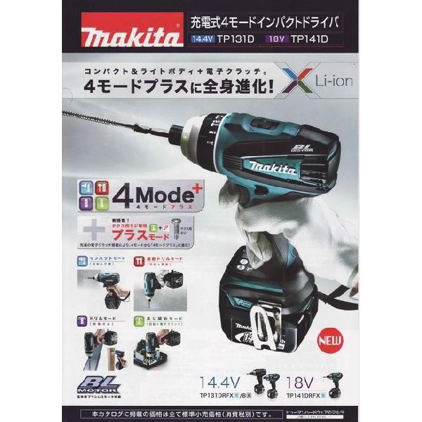 マキタ 18V充電式4モードインパクトドライバTP141DZ(本体のみ マキタ 18V充電式4モードインパクトドライバTP141DZ(本体のみ