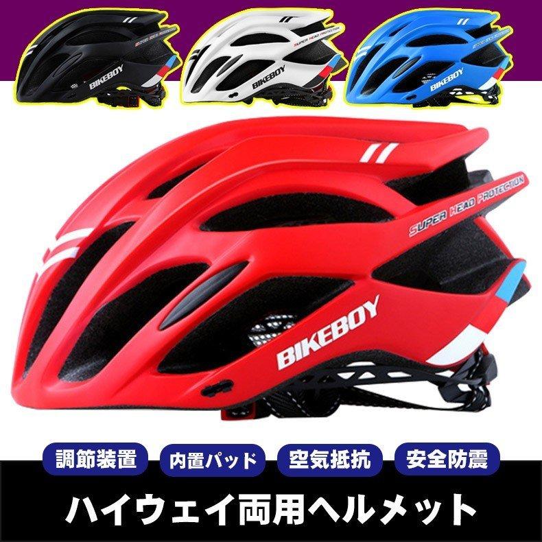 ヘルメット ホワイト 白 自転車 サイクリング クロスバイク スケボー カヤック