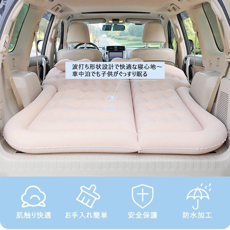 定休日以外毎日出荷中 アウトドア カー用品 後部座席用 車用ベッド Suv車 マット 車中泊 エアーベッド キャンプ Pvc 仮眠 車載子供 枕2個付き 家庭用 車中泊グッズ 防災 旅行 レジャー エアーベッド カラー ブラック Www We Job Com