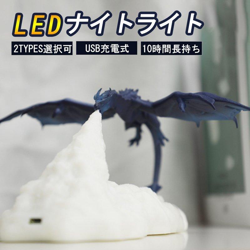 ナイトライト Ledナイトライト ドラゴン ベッドルーム 照明 氷の竜 ファイアドラゴン Usb充電式 ランプ 寝室 授乳ライト 夜間 寝室 Pc カメイデア 通販 Yahoo ショッピング