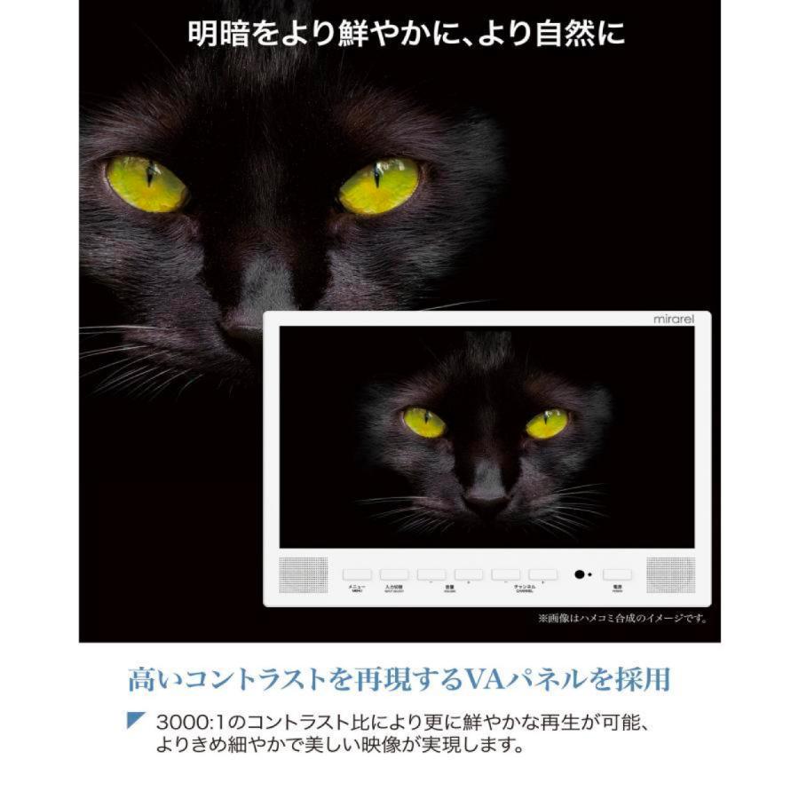 在庫あり】16MBTW mirarel ミラレル 16V型浴室テレビ ネット動画アプリ