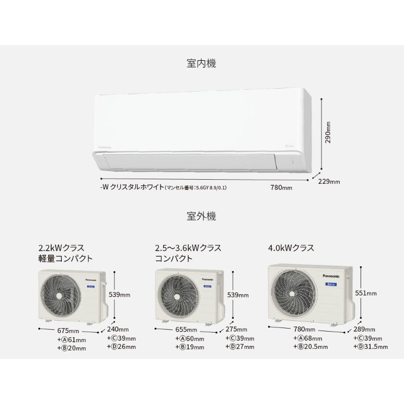 Panasonic ルームエアコン パナソニック 6畳程度 CS-224DFL-W Panasonic ルームエアコン パナソニック 6畳程度 CS-224DFL-W