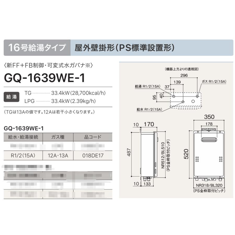 ノーリツ ガス給湯器 GQ-1639WE-1-13A 都市ガス 給湯専用 16号 ノーリツ ガス給湯器 GQ-1639WE-1-13A 都市ガス 給湯専用 16号