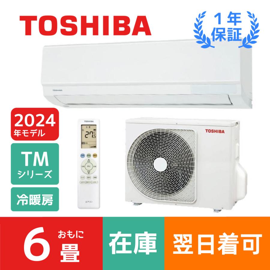 在庫残りわずか‼️6畳用エアコン 2024年モデル】