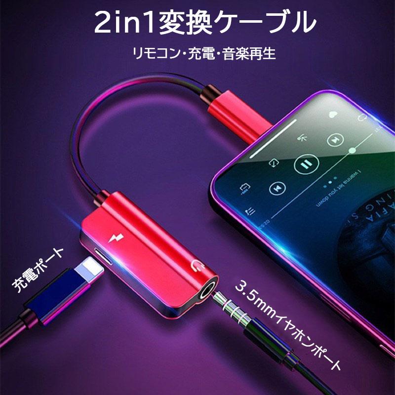 iPhone イヤホン 変換アダプタ 音楽再生 IOS 13対応 iPhone7/8/8X/XS/XS Max 3.5mm Lightningポート同時充電 イヤホンジャック ケーブル充電しながらイヤホン｜kameinokoufuku｜03