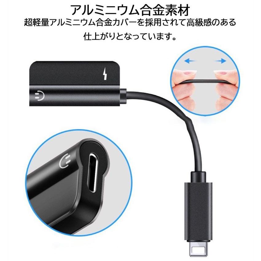 iPhone イヤホン 変換アダプタ 音楽再生 IOS 13対応 iPhone7/8/8X/XS/XS Max 3.5mm Lightningポート同時充電 イヤホンジャック ケーブル充電しながらイヤホン｜kameinokoufuku｜06