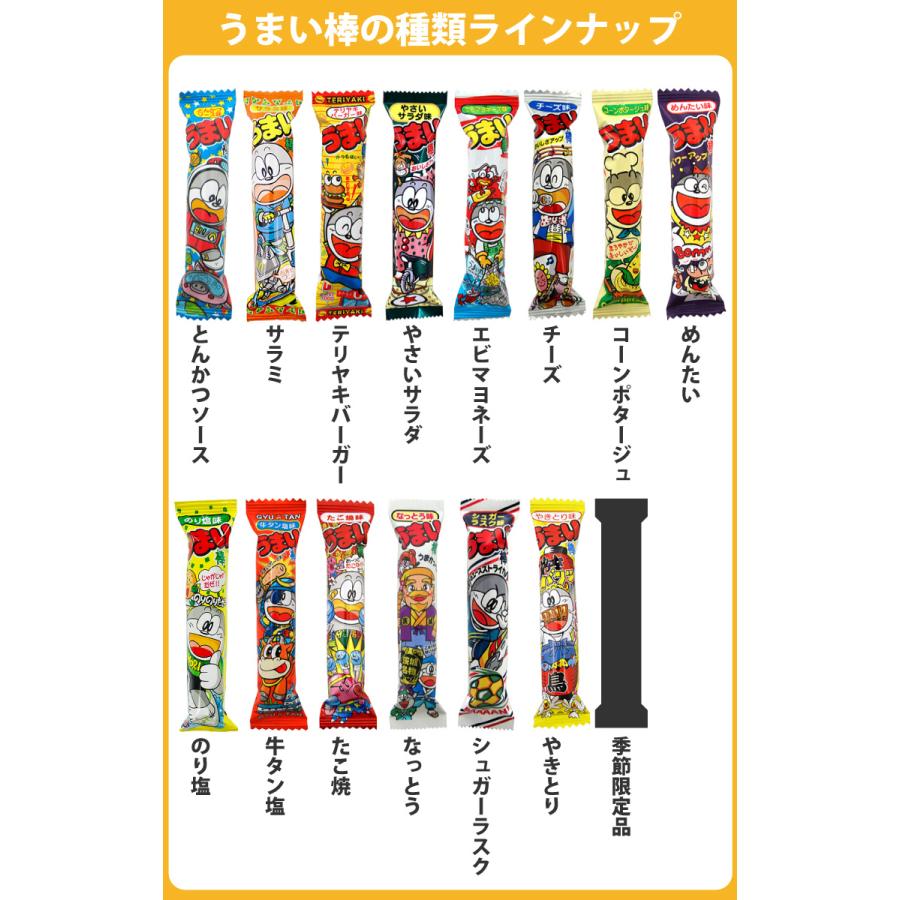 うまい棒 15種類の中から入る！1200本セット（各種30本）届いてからの