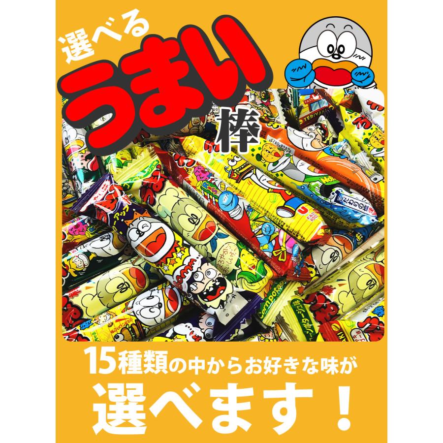 10種類から入る！ うまい棒 30本×3種類 合計90本 詰め合わせ セット