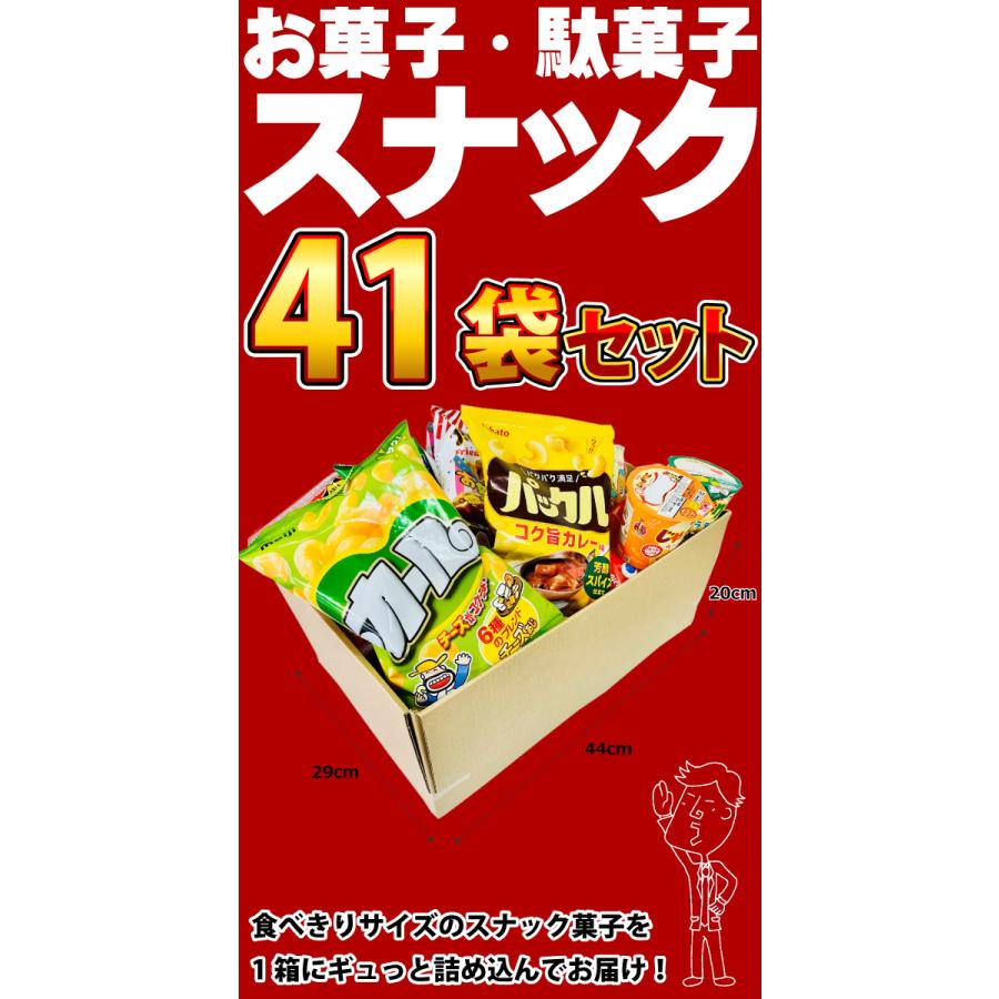 カルビー（Calbee） じゃがりこ や カール や パックル など