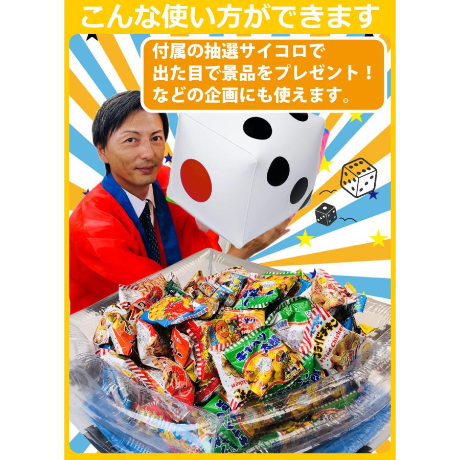 駄菓子スナック うまい棒☆メガ盛り225点詰合せセット（プール+ポンプ+