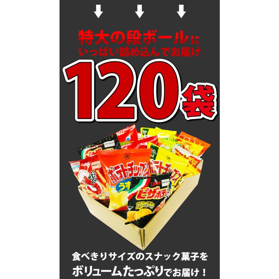 送料無料 あすつく対応 ピザポテト も入った 小袋スナック菓子 Dx超メガ盛り版 合計1袋詰め合わせセット 業務用 大量 お菓子 おやつ 1805calbee 144 Kamejiro 通販 Yahoo ショッピング