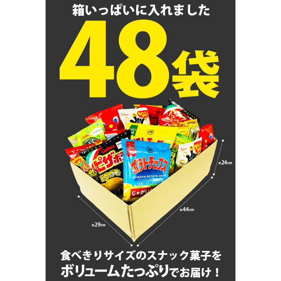 カルビー（Calbee） ピザポテト ポテトチップス も入った