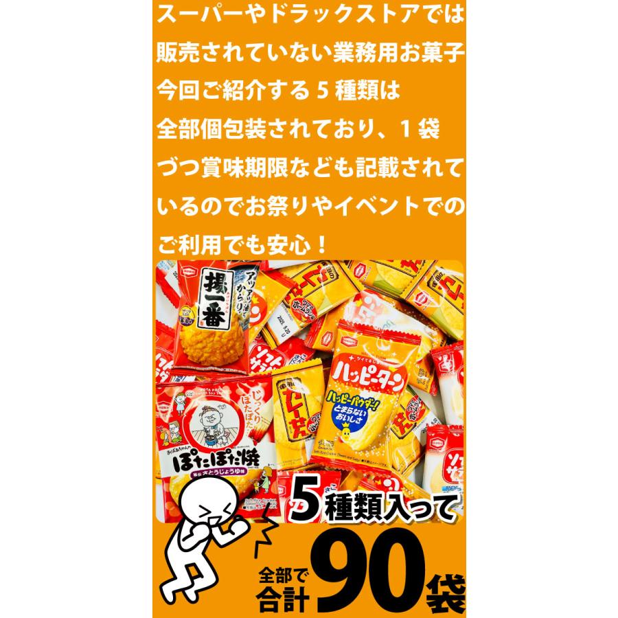 亀田製菓 ハッピーターン カレーせん ソフトサラダ 揚一番 ぽたぽた焼