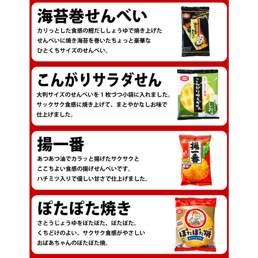 送料無料 あすつく対応 亀田製菓 「亀田の柿の種」「ハッピーターン」「揚げ一番」「ぽたぽた焼」など7種類入った!ちょっと豪華な合計50袋詰め合わせセット :4510656411304set:kamejiro - 通販 - Yahoo!ショッピング 送料無料 あすつく対応 亀田製菓 「亀田の柿の種」「ハッピーターン」「揚げ一番」「ぽたぽた焼」など7種類入った!ちょっと豪華な合計50袋詰め合わせセット :4510656411304set:kamejiro - 通販 - Yahoo!ショッピング