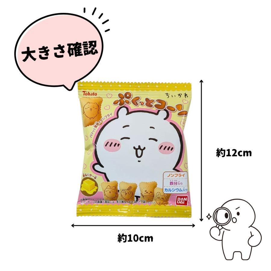 東ハト ちいかわ ぷくっとコーン 香るバター味 小袋 1袋（7g）×8袋