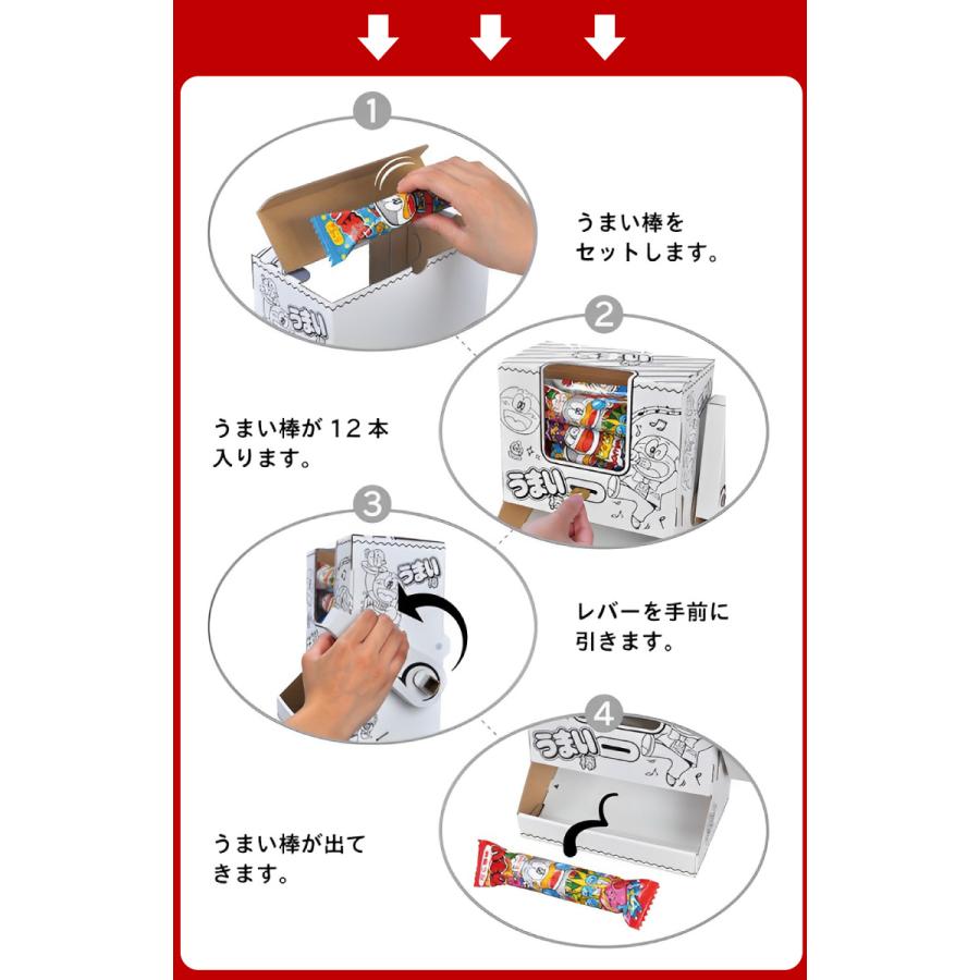 hacomo おもしろガチャ！うまい棒サーバー ゆうパケット便 メール便