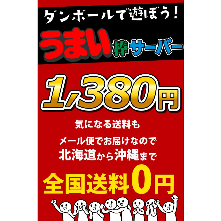 hacomo おもしろガチャ！うまい棒サーバー ゆうパケット便 メール便