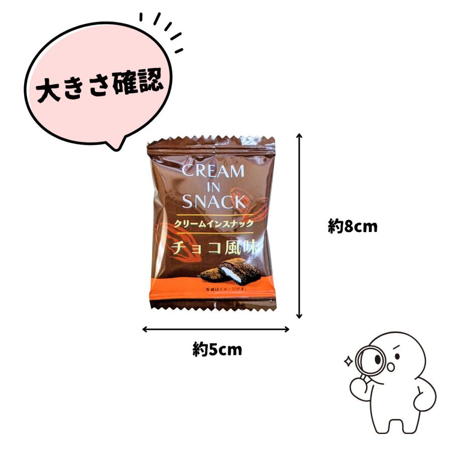 リアライズ クリームインスナックチョコ風味 1袋（1個）×50袋 メール便