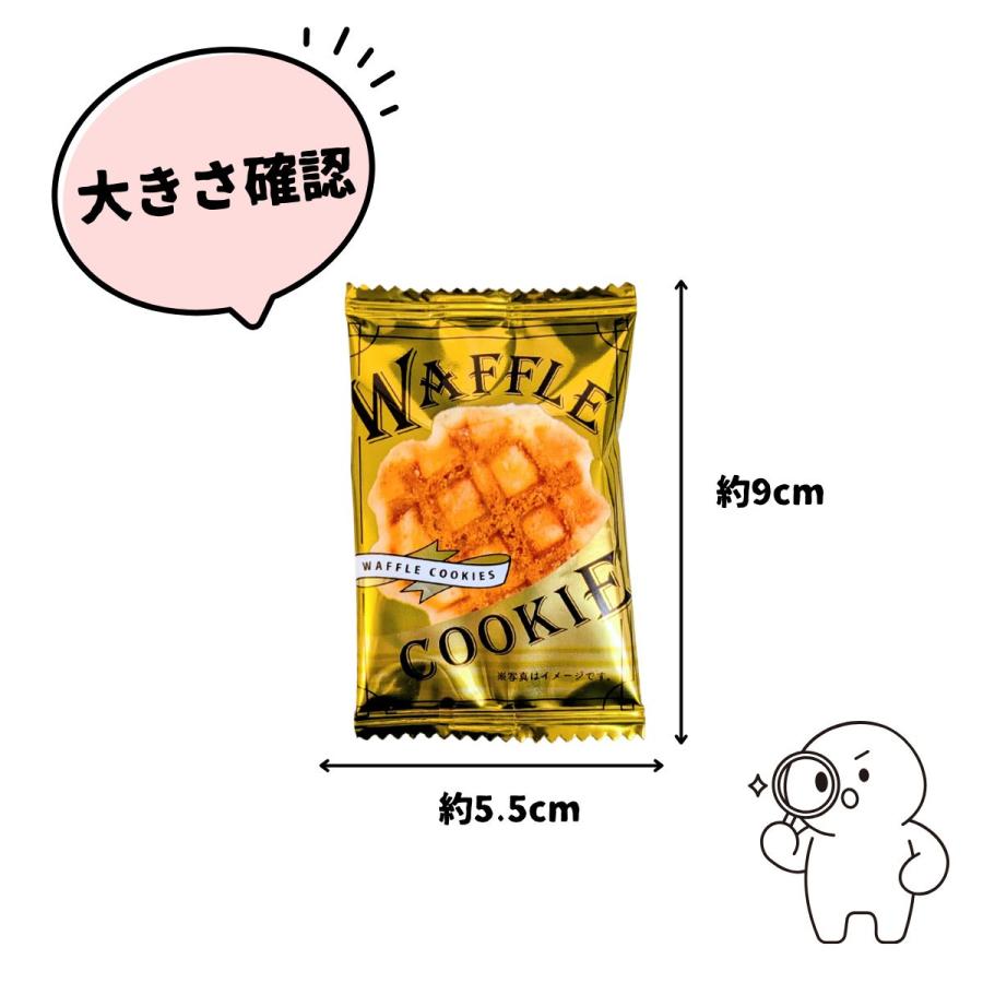 リアライズ ミニワッフルクッキー 25袋 メール便 送料無料 駄菓子