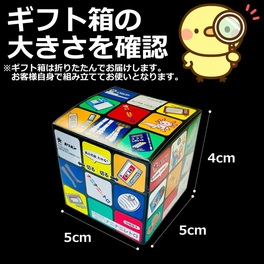 オリオン（ORION） ギフト箱付！ ナニナニレトロ 1袋（2g）×40袋