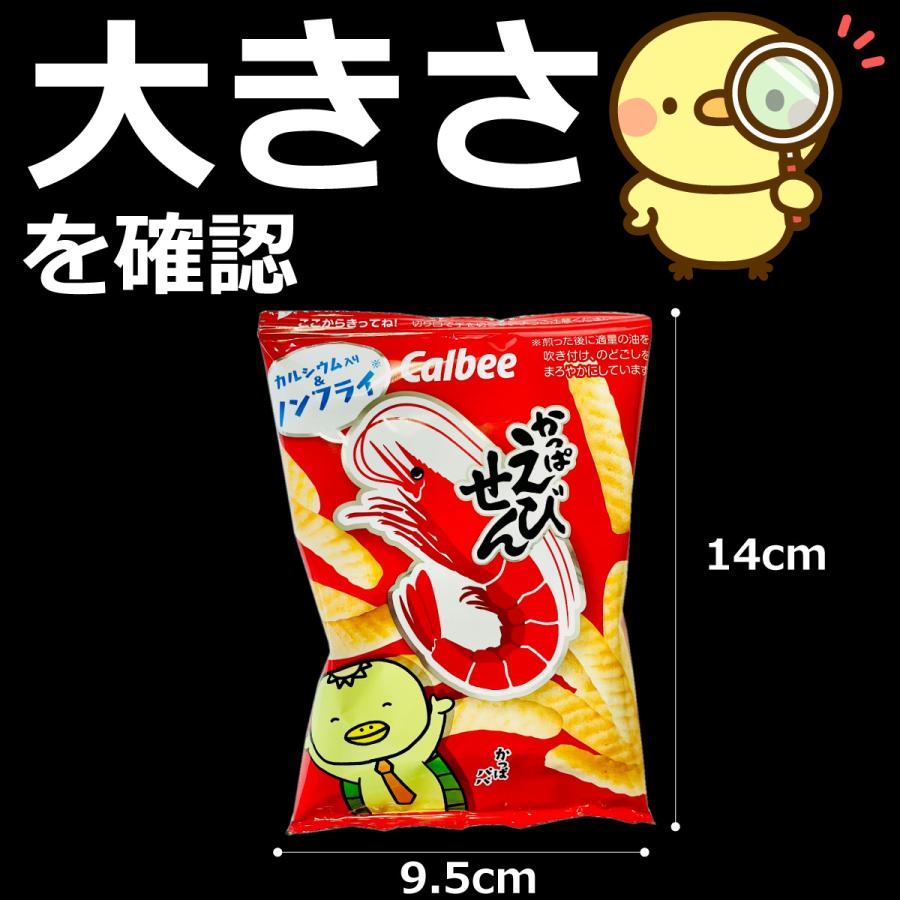 カルビー（Calbee） 500円 送料無料 かっぱえびせんミニ 小袋 1袋（12g