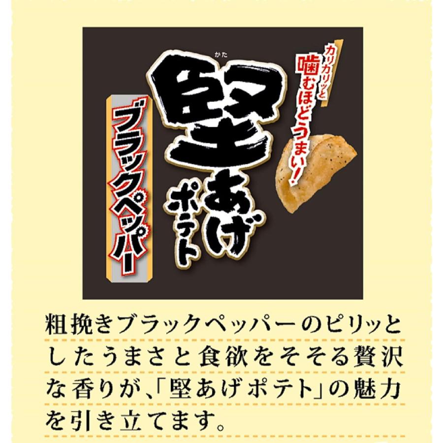 カルビー（Calbee） 堅あげポテト ブラックペッパー 小袋40袋 送料無料