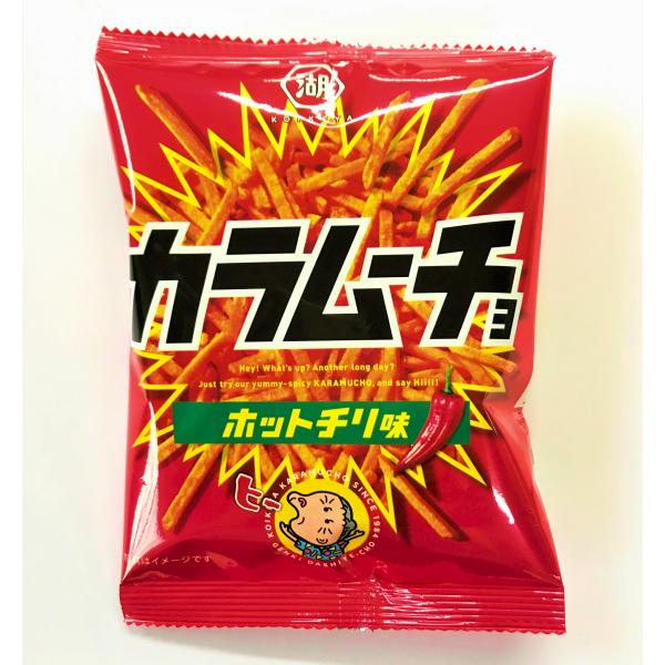 カラムーチョひと袋 湖池屋（コイケヤ） 小袋カラムーチョ ホットチリ味 1袋（33g）×4袋