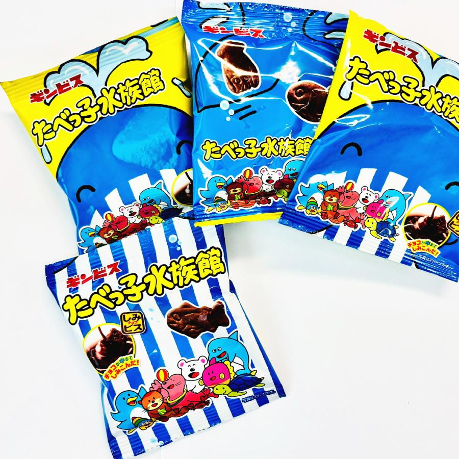 ギンビス たべっ子水族館 小袋 8袋 メール便 送料無料 訳あり ポイント
