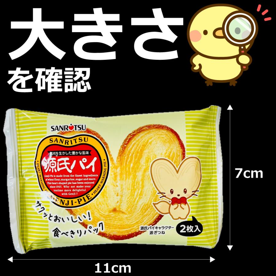 三立製菓 源氏パイ 36袋 送料無料 業務用 大量 お菓子 まとめ買い 送料
