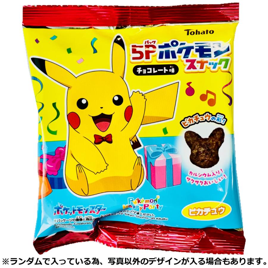 東ハト ポケモン スナック チョコレート味 30袋 大量 お菓子 おやつ