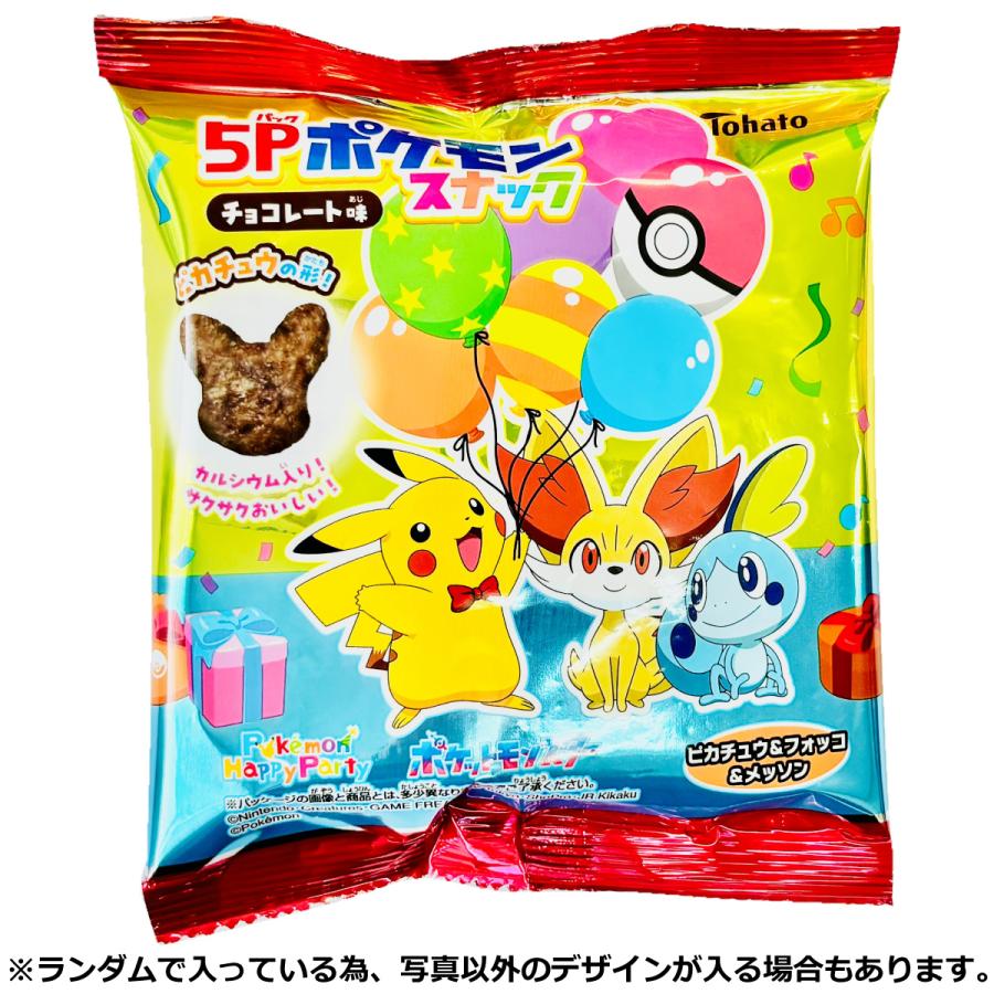 東ハト ポケモン スナック チョコレート味 30袋 大量 お菓子 おやつ
