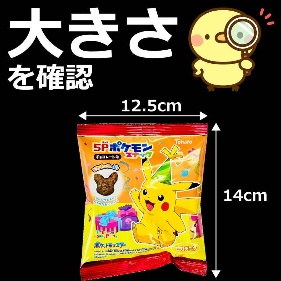 東ハト ポケモン スナック チョコレート味 30袋 大量 お菓子 おやつ