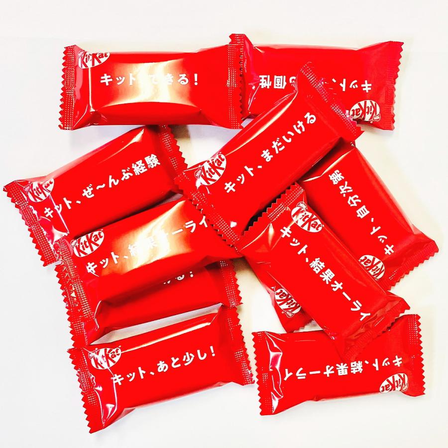 キットカット ネスレ 小袋33袋 メール便 送料無料 チョコレート