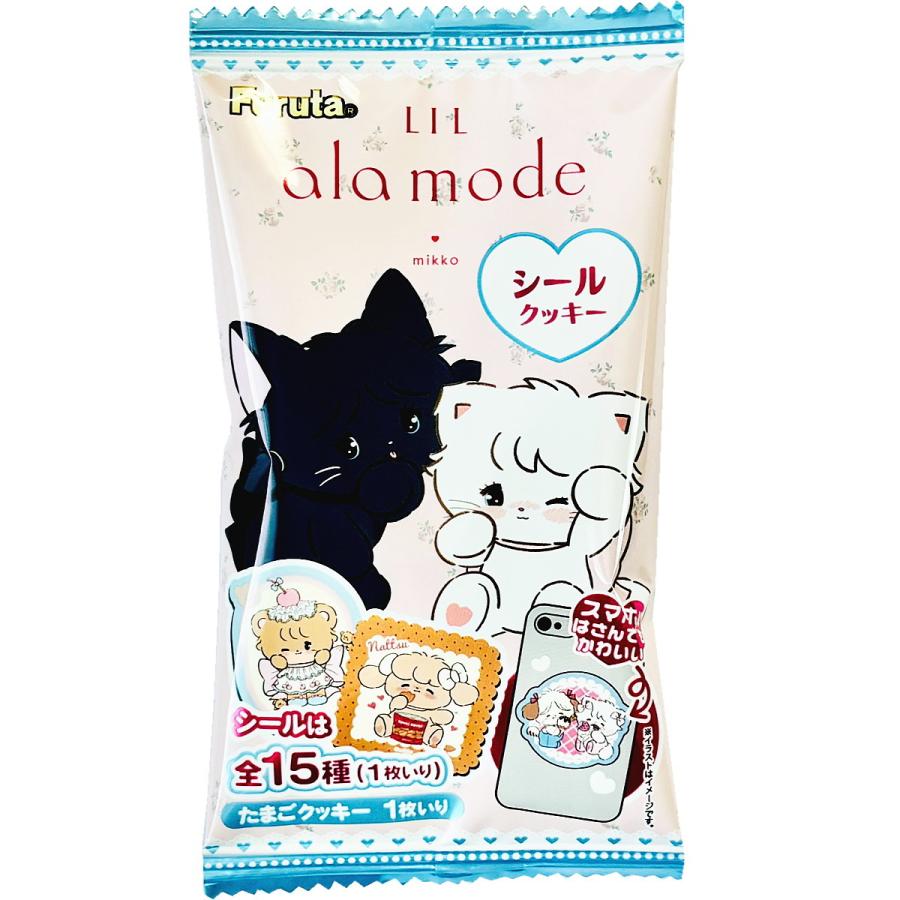 フルタ製菓 Lil ala mode リルアラモード シール付 10袋 メール便 送料