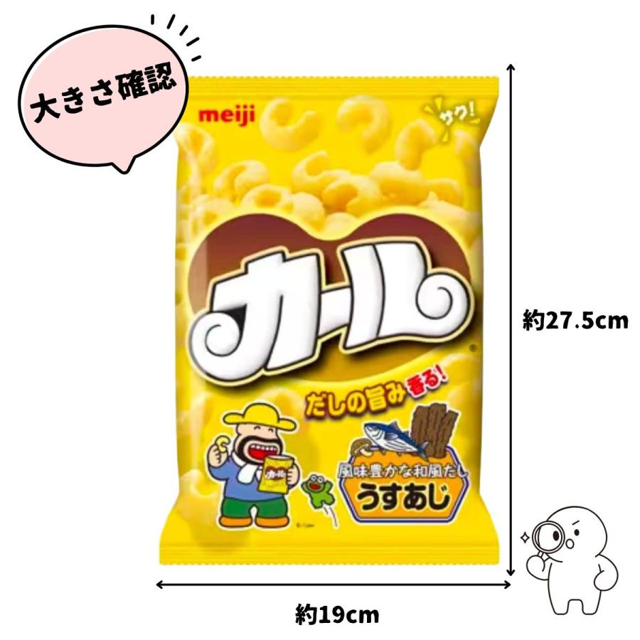 カール 2種類「チーズ味」＆「うすあじ」合計5袋 お試し詰め合わせ