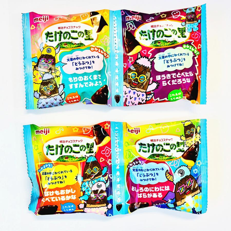 たけのこの里 【10月15日頃から出荷】コストコ限定！ 明治 きのこの山