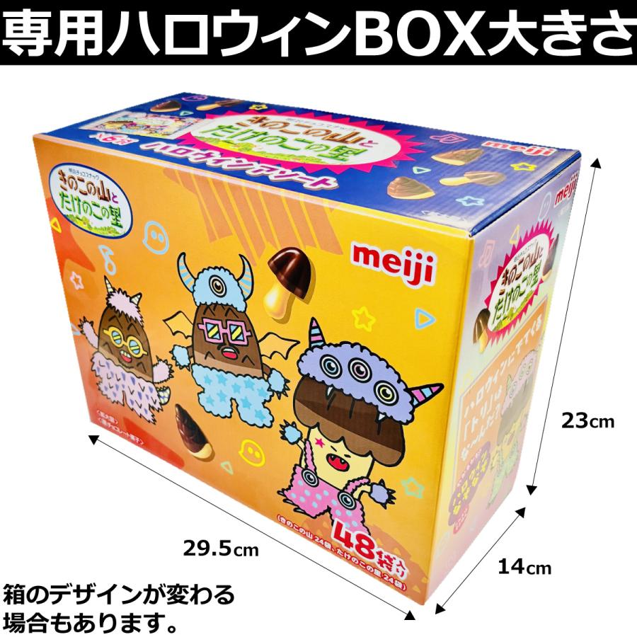 たけのこの里 【10月15日頃から出荷】コストコ限定！ 明治 きのこの山
