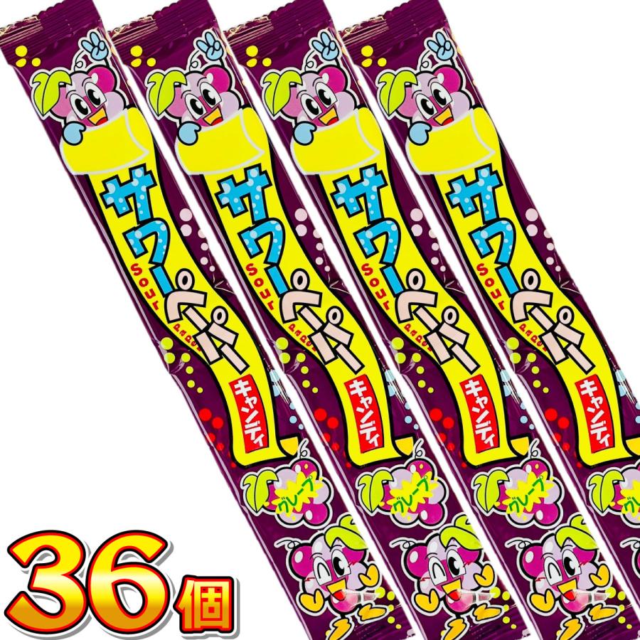 ヴィンテージ飴色のような焼けグラシン味紙ジャンクジャーナル素材80×3+オマケ1 やおきん サワーペーパーキャンディー グレープ 36個 メール便 送料