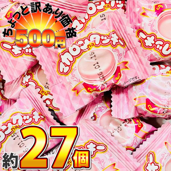 500円 送料無料 やおきん マカロンクッキー イチゴ 180g（約27個入）　 メール便 送料無料 500えん 送料無料 ポイント消化 お試し 訳あり