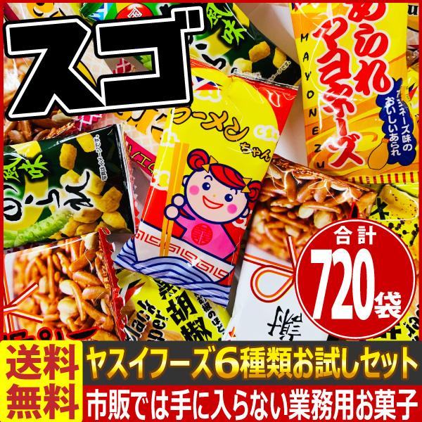 売れ筋がひ新作 クリスマス 販促品 景品 詰め合わせセット 1袋あたり円 ラーメンちゃん 柿の種 珈琲ピーナッツ など6種類入った合計7袋 ヤスイフーズ あすつく対応 送料無料 ポイント消化 お菓子 駄菓子 スナック お菓子 おつまみ